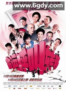 命运呼叫转移(2007)HD高清迅雷网盘磁力下载