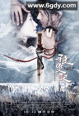 狼灾记(2009)HD高清迅雷网盘磁力下载