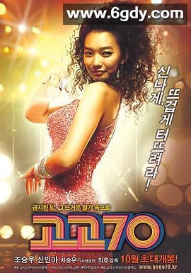 摇滚七十年代(2008)HD高清迅雷网盘磁力下载