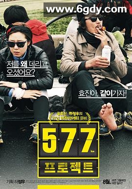 577计划(2012)HD高清迅雷网盘磁力下载