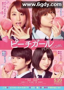 蜜桃女孩(2017)HD高清迅雷网盘磁力下载
