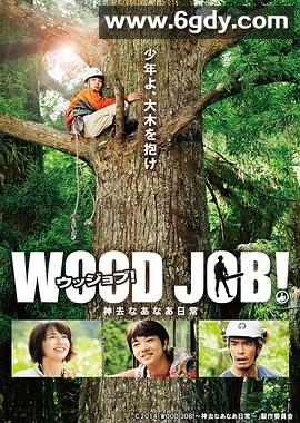 哪啊哪啊神去村(2014)HD高清迅雷网盘磁力下载