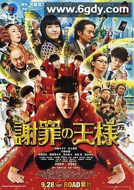 道歉大师(2013)HD高清迅雷网盘磁力下载