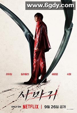 杀手螳螂(2025)HD高清迅雷网盘磁力下载