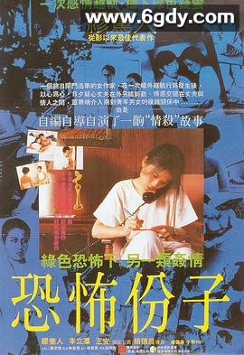 恐怖分子(1986)HD高清迅雷网盘磁力下载