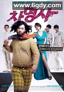 车警官(2012)HD高清迅雷网盘磁力下载