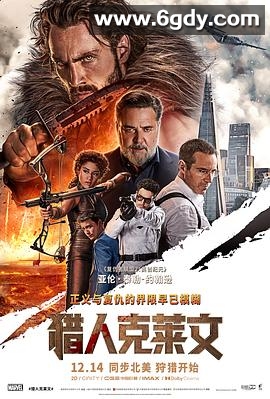 猎人克莱文(2024)HD高清迅雷网盘磁力下载