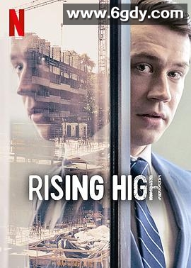 地产老千起落记(2020)HD高清迅雷网盘磁力下载