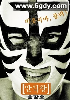 茅趸王(2000)HD高清迅雷网盘磁力下载