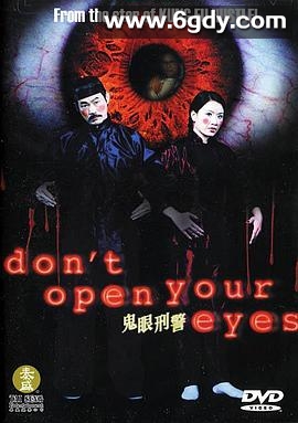鬼眼刑警(2006)HD高清迅雷网盘磁力下载
