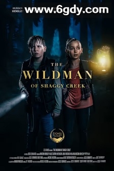 沙集溪大脚怪(2025)HD高清迅雷网盘磁力下载