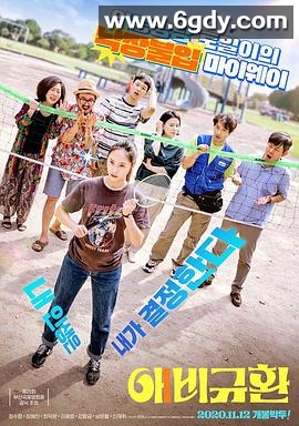 悲喜交加(2020)HD高清迅雷网盘磁力下载