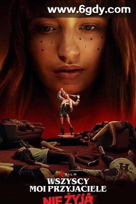我所有的朋友都死了(2020)HD高清迅雷网盘磁力下载