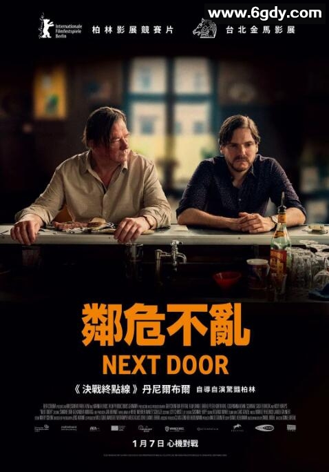 邻家(2021)HD高清迅雷网盘磁力下载