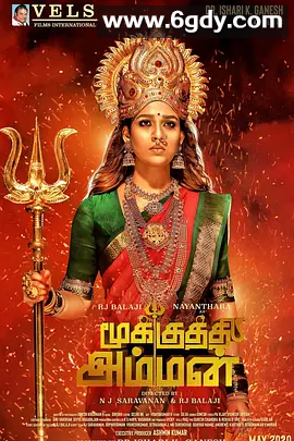 安曼女神(2020)HD高清迅雷网盘磁力下载