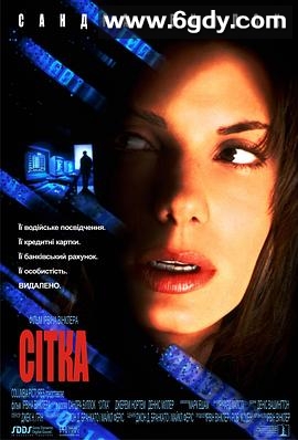 网络惊魂(1995)HD高清迅雷网盘磁力下载