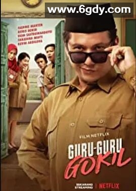 非一般老师(2020)HD高清迅雷网盘磁力下载