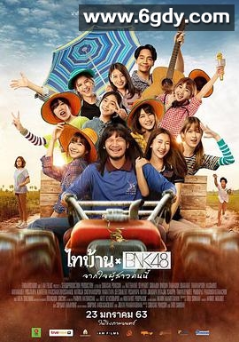 BNK48东北之旅(2020)HD高清迅雷网盘磁力下载