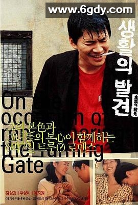 生活的发现(2002)HD高清迅雷网盘磁力下载