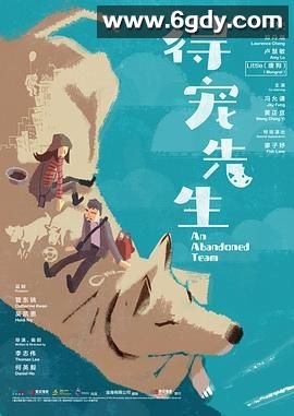 得宠先生(2024)HD高清迅雷网盘磁力下载