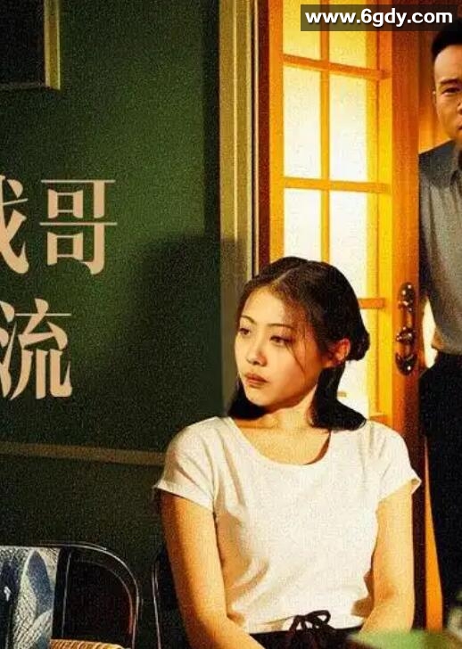 妹妹找哥泪花流(2014)HD高清迅雷网盘磁力下载