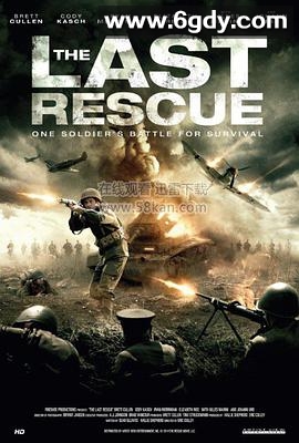 最后救援(2015)HD高清迅雷网盘磁力下载