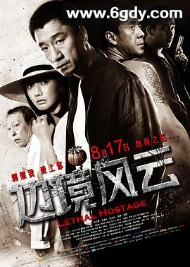 边境风云(2012)HD高清迅雷网盘磁力下载