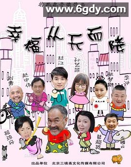 幸福从天而降(2013)HD高清迅雷网盘磁力下载
