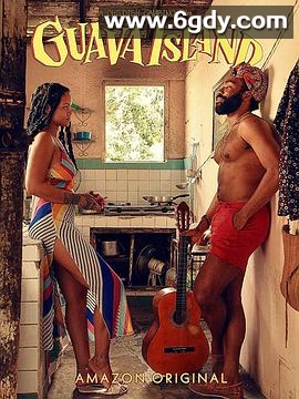 番石榴岛(2019)HD高清迅雷网盘磁力下载