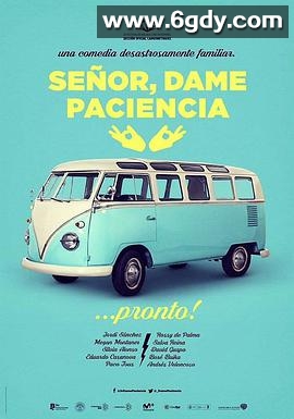 神啊，请赐我耐心(2017)HD高清迅雷网盘磁力下载