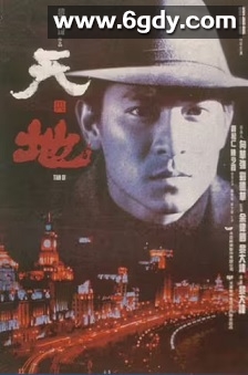 天与地(1994)HD高清迅雷网盘磁力下载