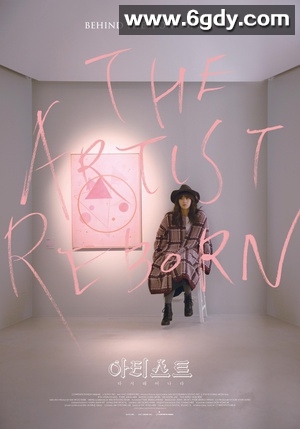 艺术家：重生(2017)HD高清迅雷网盘磁力下载