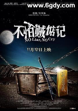 不怕贼惦记(2011)HD高清迅雷网盘磁力下载