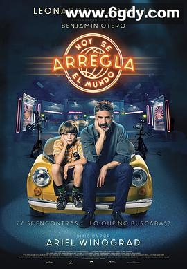 今天世界交给我(2021)HD高清迅雷网盘磁力下载