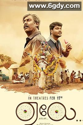 爸爸的卖冰单车(2021)HD高清迅雷网盘磁力下载