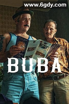 把悲伤留给布巴(2022)HD高清迅雷网盘磁力下载