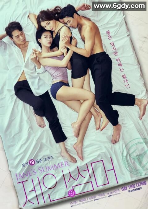 摇摆艳夏(2020)HD高清迅雷网盘磁力下载