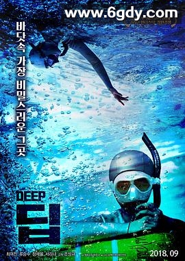 深(2018)HD高清迅雷网盘磁力下载