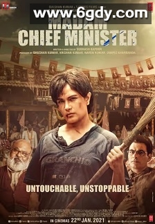 首席女部长(2021)HD高清迅雷网盘磁力下载