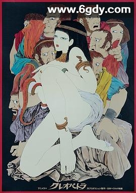 克娄巴特拉计划(1970)HD高清迅雷网盘磁力下载