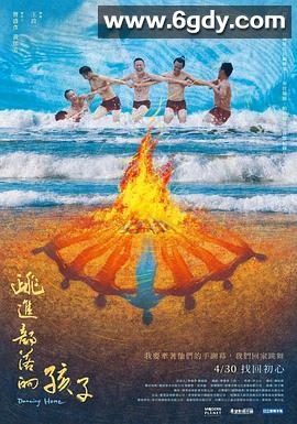 跳进部落的孩子(2024)HD高清迅雷网盘磁力下载