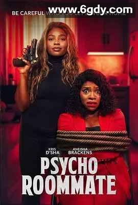 精神病室友(2024)HD高清迅雷网盘磁力下载