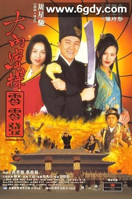 大内密探零零发(1996)HD高清迅雷网盘磁力下载