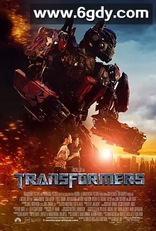 变形金刚(2007)HD高清迅雷网盘磁力下载