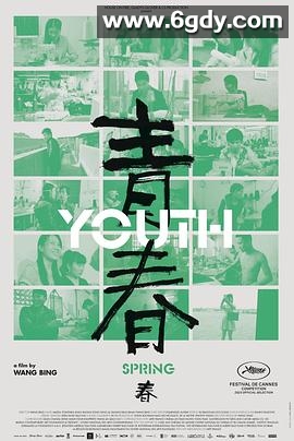 青春(2023)HD高清迅雷网盘磁力下载