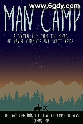 哥们营地搞笑之旅(2019)HD高清迅雷网盘磁力下载