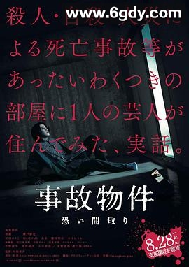 凶宅怪谈(2020)HD高清迅雷网盘磁力下载