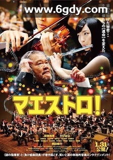 艺术大师(2015)HD高清迅雷网盘磁力下载