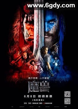 魔兽(2016)HD高清迅雷网盘磁力下载