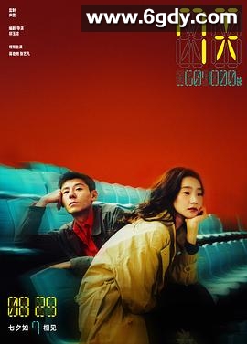 7天(2025)HD高清迅雷网盘磁力下载